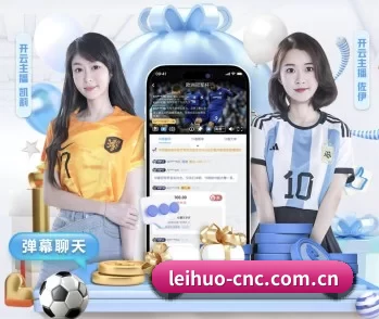 雷火电竞官网的故事 - 体育资讯内容服务